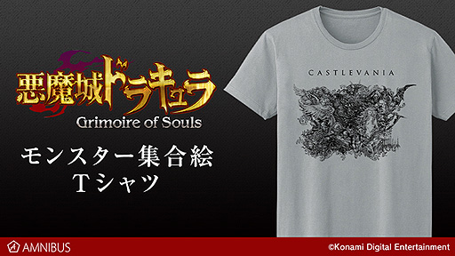 画像ギャラリー No.002のサムネイル画像 / 「悪魔城ドラキュラ Grimoire of Souls」Tシャツの受注がAMNIBUSで受付中