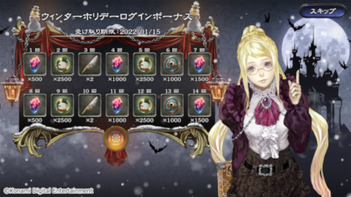 画像ギャラリー No.004のサムネイル画像 / 「悪魔城ドラキュラ - Grimoire of Souls」新ストーリーとシーズンオーダー“ウィンターホリデー”が追加