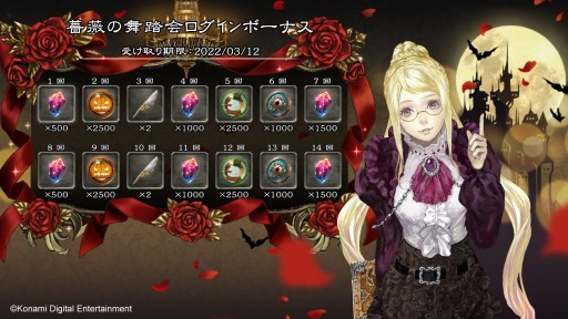 画像ギャラリー No.006のサムネイル画像 / 「悪魔城ドラキュラ - Grimoire of Souls」Ver.1.3.0アップデートを実施。新ストーリー追加