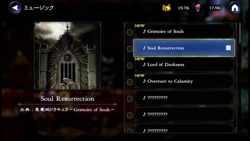 画像ギャラリー No.031のサムネイル画像 / シリーズ最新作はApple Arcadeで独占配信中。歴代人気キャラが集結した「悪魔城ドラキュラ - Grimoire of Souls」を遊ぼう(今日から始めろApple Arcade #7)