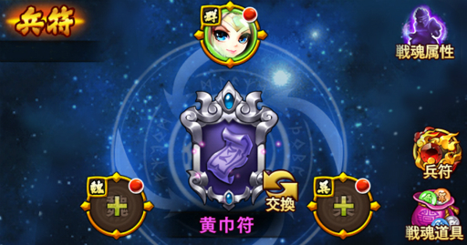 画像ギャラリー No.003のサムネイル画像 / 「三国ブレイズ」に新装備「兵符」と新コンテンツ「征戦九州」が登場