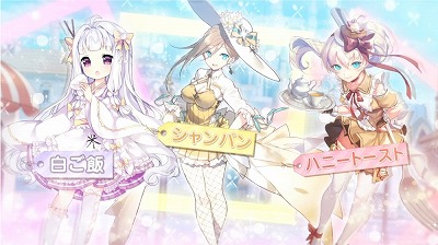 画像ギャラリー No.003のサムネイル画像 / 料理擬人化RPG「キュイジーヌディメンション」,事前登録受付が開始