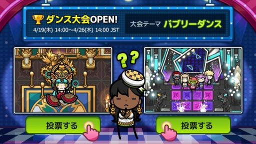 画像ギャラリー No.007のサムネイル画像 / 新作アプリ「DANCEVIL」でAndroid端末を対象にしたβテストがスタート。ダンスの振り付けや作曲を楽しめる総合エンタメゲーム