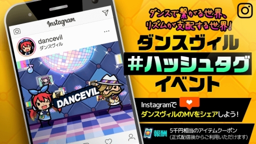 画像ギャラリー No.008のサムネイル画像 / 新作アプリ「DANCEVIL」でAndroid端末を対象にしたβテストがスタート。ダンスの振り付けや作曲を楽しめる総合エンタメゲーム