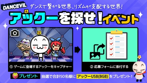 画像ギャラリー No.009のサムネイル画像 / 新作アプリ「DANCEVIL」でAndroid端末を対象にしたβテストがスタート。ダンスの振り付けや作曲を楽しめる総合エンタメゲーム
