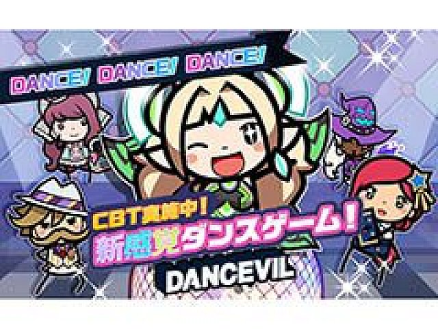 新作アプリ Dancevil でandroid端末を対象にしたbテストがスタート ダンスの振り付けや作曲を楽しめる総合エンタメゲーム