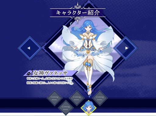 画像ギャラリー No.002のサムネイル画像 / 「幻想大陸エレストリア」,ティザーサイトにてストーリーやキャラクターの一部を公開