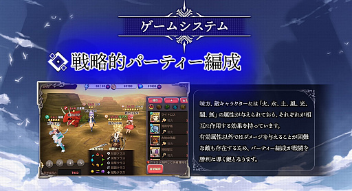 画像ギャラリー No.002のサムネイル画像 / 「幻想大陸エレストリア」ティザーサイトでゲームシステムや一部キャラが公開