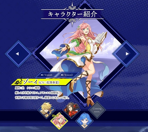 画像ギャラリー No.003のサムネイル画像 / 「幻想大陸エレストリア」,ゲームシステムとキャラクターの一部が公開