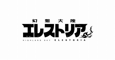 画像ギャラリー No.001のサムネイル画像 / 「幻想大陸エレストリア」,「イースVIII」とのコラボイベントが開始