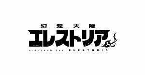 画像ギャラリー No.001のサムネイル画像 / 「幻想大陸エレストリア」,「イースVIII」とのコラボイベントが開催