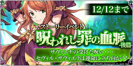 画像ギャラリー No.001のサムネイル画像 / 「幻想大陸エレストリア」,期間限定ストーリーイベントが開催&新限定SSR英雄が出現