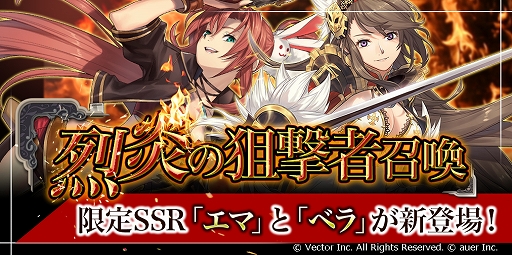 画像ギャラリー No.002のサムネイル画像 / 「幻想大陸エレストリア」,期間限定ストーリーイベントが開催&新限定SSR英雄が出現
