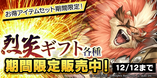 画像ギャラリー No.005のサムネイル画像 / 「幻想大陸エレストリア」,期間限定ストーリーイベントが開催&新限定SSR英雄が出現