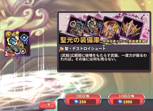 画像ギャラリー No.002のサムネイル画像 / 「幻想大陸エレストリア」,強力な光属性装備が出現する「聖光の装備庫」が開催