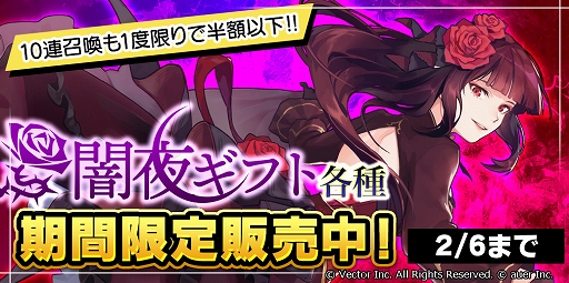 画像ギャラリー No.004のサムネイル画像 / 「幻想大陸エレストリア」,新たなSSR英雄が登場&ストーリーイベント「暗黒領域の力」が開催