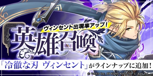 画像ギャラリー No.005のサムネイル画像 / 「幻想大陸エレストリア」,聖夜英雄専用ボイスが実装。聖夜召喚を復刻開催