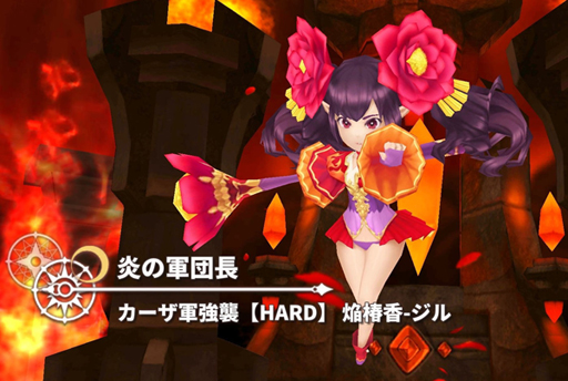 画像ギャラリー No.001のサムネイル画像 / 「幻想大陸エレストリア」,高難度イベント「カーザ軍強襲【ジル】」が開催中