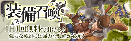 画像ギャラリー No.004のサムネイル画像 / 「幻想大陸エレストリア」,高難度イベント「カーザ軍強襲【ジル】」が開催中