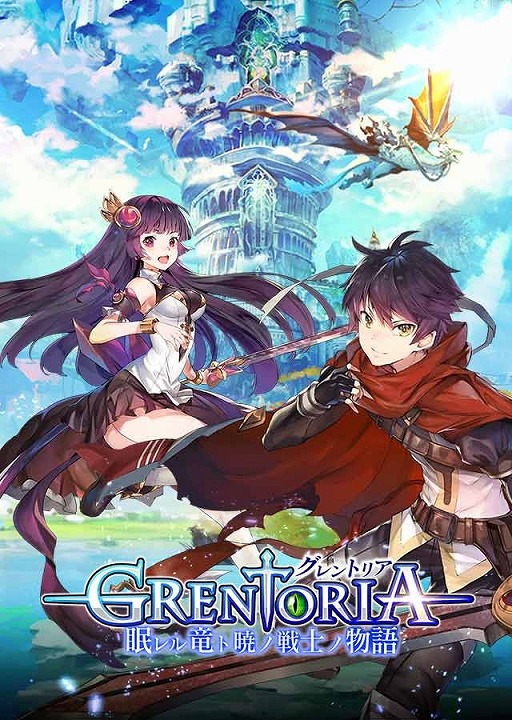 ���������꡼ No.002�Υ���ͥ������ / ���ޥ۸���RPG�֥����ȥꥢ  ��̲���ε�ȶǥ���Υ�ʪ����ס�������Ͽ�μ��դ�����