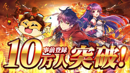 画像ギャラリー No.001のサムネイル画像 / 「グレントリア 〜眠レル竜ト暁ノ戦士ノ物語〜」の事前登録数が10万人を突破