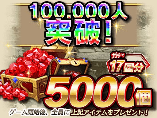 画像ギャラリー No.002のサムネイル画像 / 「グレントリア 〜眠レル竜ト暁ノ戦士ノ物語〜」の事前登録数が10万人を突破