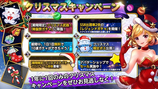 画像ギャラリー No.001のサムネイル画像 / 「グレントリア」,クリスマスイベント“ホワイトノエルの聖夜物語”を12月28日23:59まで開催