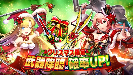 画像ギャラリー No.006のサムネイル画像 / 「グレントリア」,クリスマスイベント“ホワイトノエルの聖夜物語”を12月28日23:59まで開催