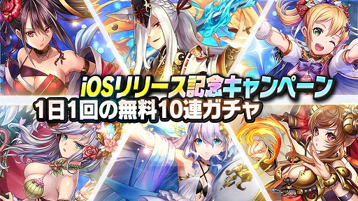 画像ギャラリー No.003のサムネイル画像 / iOS版「グレントリア 〜眠レル竜ト暁ノ戦士ノ物語〜」が本日より配信。リリース記念キャンペーンを開催中