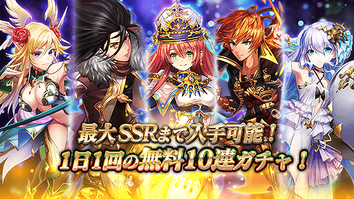 画像ギャラリー No.007のサムネイル画像 / 「グレントリア」でガチャ100回分全員プレゼント実施。30万DL突破記念