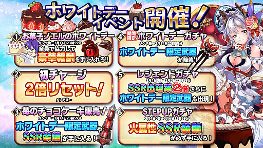 画像ギャラリー No.004のサムネイル画像 / 「グレントリア」,イベント「お菓子ノエルのホワイトデー」が開催。新たなアバターとキャラクターも登場