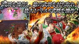 名将三国-三国異聞伝RPG