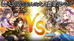 名将三国-三国異聞伝RPG