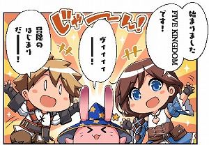 画像ギャラリー No.007のサムネイル画像 / 「ファイブキングダム」の公式サイトが更新。必殺技“オーバーアーツ”をはじめとした各種システムなどが公開に