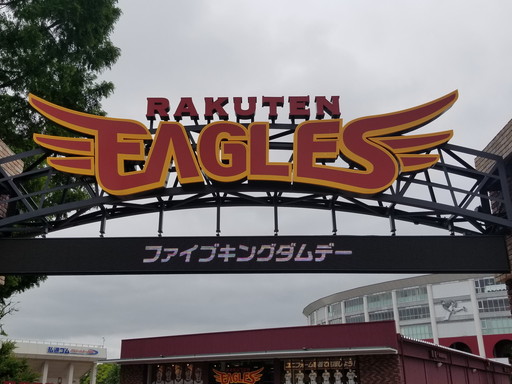 画像ギャラリー No.003のサムネイル画像 / 楽天生命パーク宮城で実施された「ファイブキングダム」イベントの公式レポートが公開