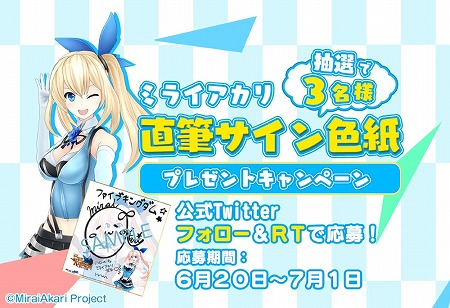 画像ギャラリー No.002のサムネイル画像 / 「ファイブキングダム」,ミライアカリとのコラボ企画が開催決定