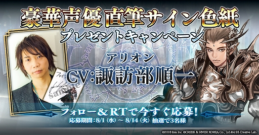 画像ギャラリー No.001のサムネイル画像 / 「ファイブキングダム」,出演声優陣のサイン色紙が当たるキャンペーン第3弾が開催