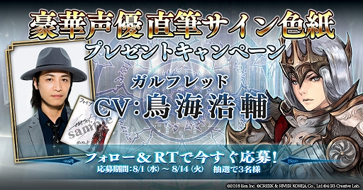 画像ギャラリー No.002のサムネイル画像 / 「ファイブキングダム」,出演声優陣のサイン色紙が当たるキャンペーン第3弾が開催