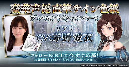 画像ギャラリー No.004のサムネイル画像 / 「ファイブキングダム」,出演声優陣のサイン色紙が当たるキャンペーン第3弾が開催