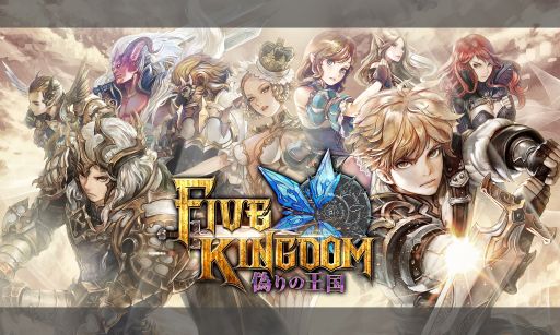 画像ギャラリー No.006のサムネイル画像 / 「ファイブキングダム」,王国祭の第4弾は軍神「タイラード」が登場