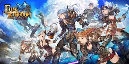 画像ギャラリー No.007のサムネイル画像 / 「ファイブキングダム―偽りの王国―」に新章の舞台となる大陸「ティリエン」が実装