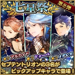 画像ギャラリー No.006のサムネイル画像 / 「ファイブキングダム」,50万DL突破を記念して「☆5キャラ確定ガチャ券」などを配布