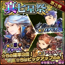 画像ギャラリー No.007のサムネイル画像 / 「ファイブキングダム」,50万DL突破を記念して「☆5キャラ確定ガチャ券」などを配布