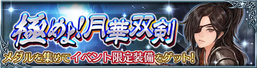 画像ギャラリー No.004のサムネイル画像 / 「ファイブキングダム」,火龍の戦士リヴァなどが期間限定で登場