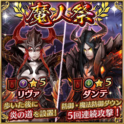 画像ギャラリー No.007のサムネイル画像 / 「ファイブキングダム」,火龍の戦士リヴァなどが期間限定で登場