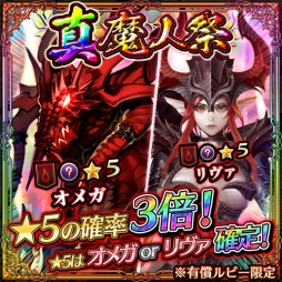 画像ギャラリー No.005のサムネイル画像 / 「ファイブキングダム―偽りの王国―」のオメガ(CV:諸田和典)がプレイアブルキャラに。ガチャ「魔人祭」「真・魔人祭」開催