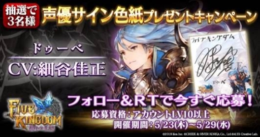 画像ギャラリー No.010のサムネイル画像 / 「ファイブキングダム―偽りの王国―」のオメガ(CV:諸田和典)がプレイアブルキャラに。ガチャ「魔人祭」「真・魔人祭」開催