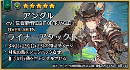 画像ギャラリー No.001のサムネイル画像 / 「ファイブキングダム」,EIGHT OF TRIANGLEとのコラボで新キャラ「アングル」が登場
