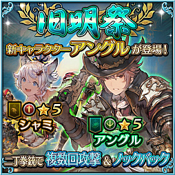 画像ギャラリー No.005のサムネイル画像 / 「ファイブキングダム」,EIGHT OF TRIANGLEとのコラボで新キャラ「アングル」が登場