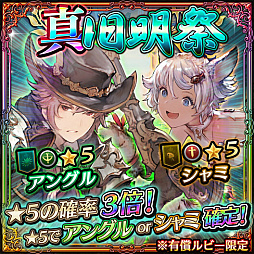 画像ギャラリー No.006のサムネイル画像 / 「ファイブキングダム」,EIGHT OF TRIANGLEとのコラボで新キャラ「アングル」が登場